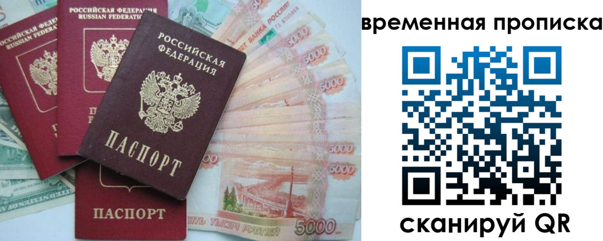 временная регистрация 2025 в Алейске