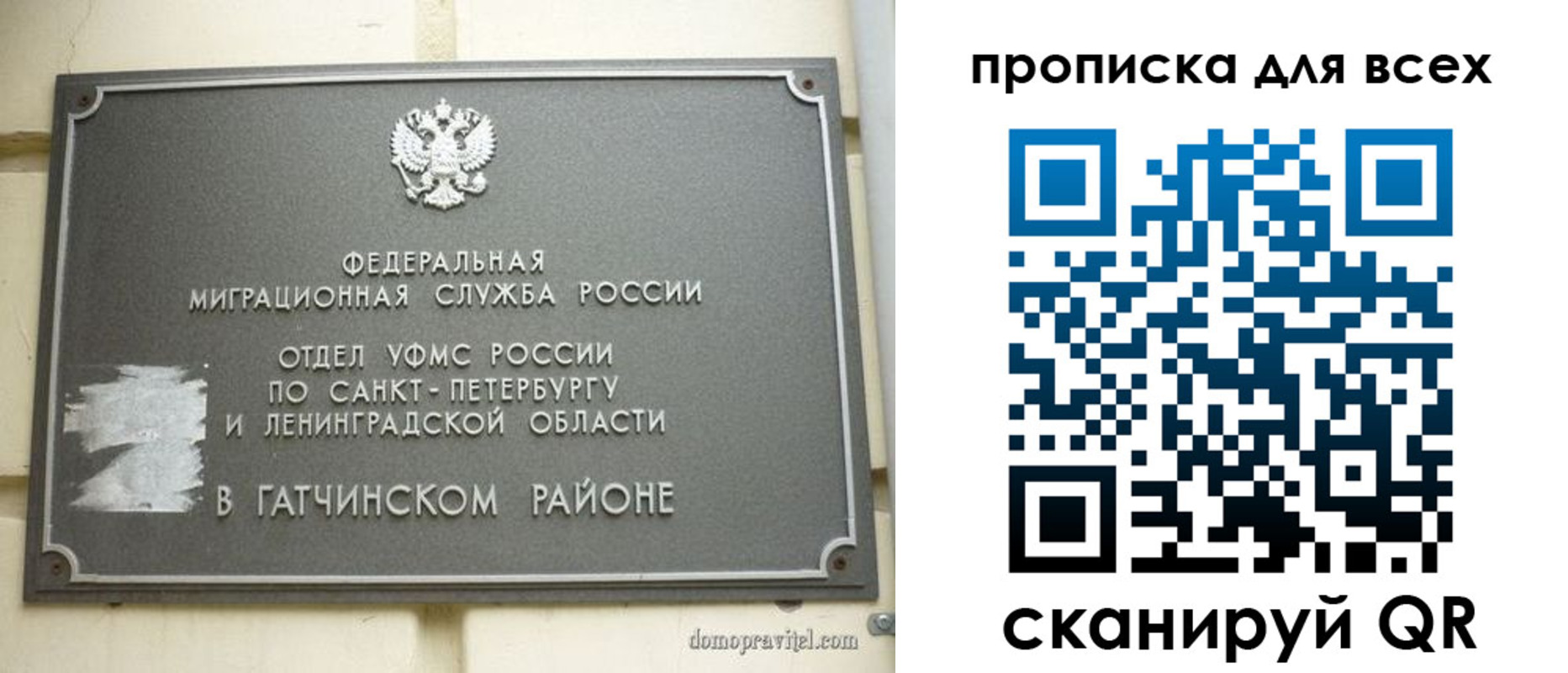 где прописаться в Алейске