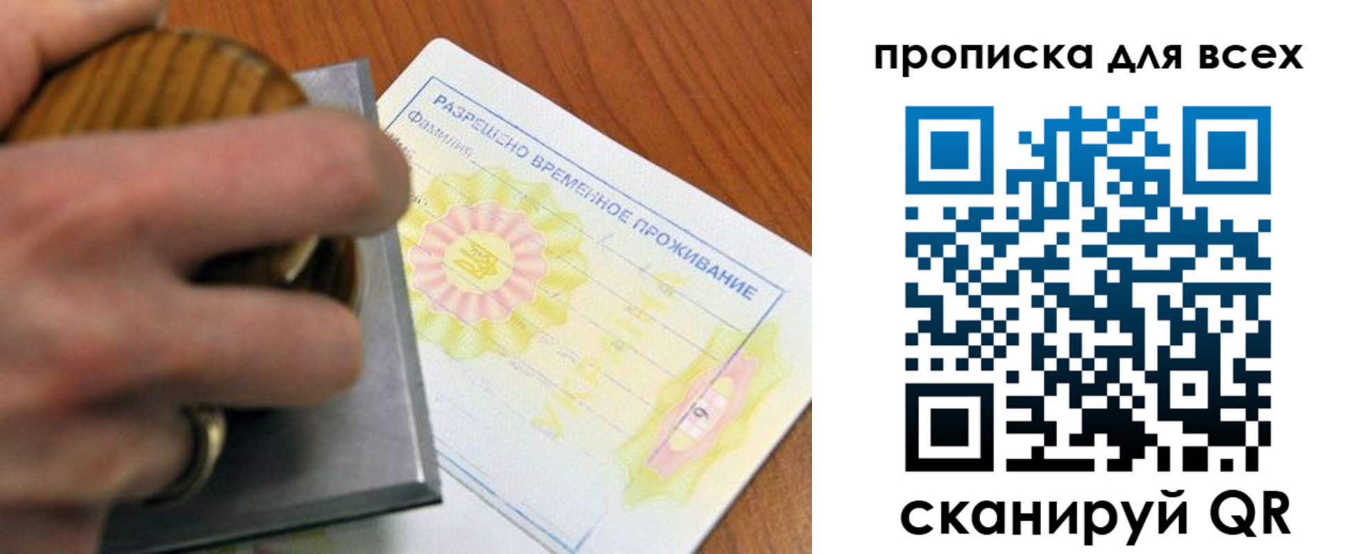 миграционный учет в Алейске