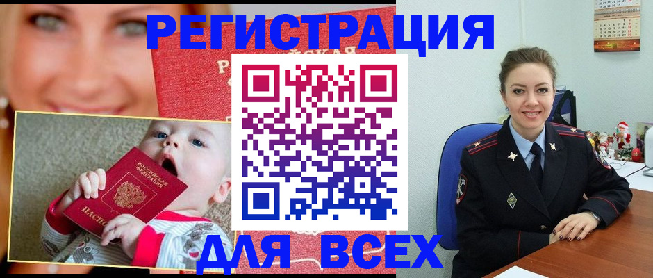 где прописаться в Алейске