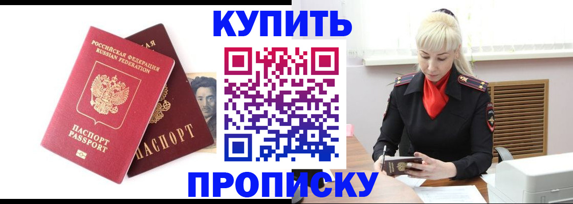 временная регистрация законно в Алейске