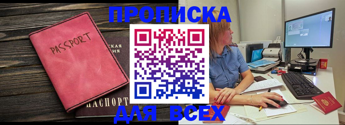 регистрация в Алейске