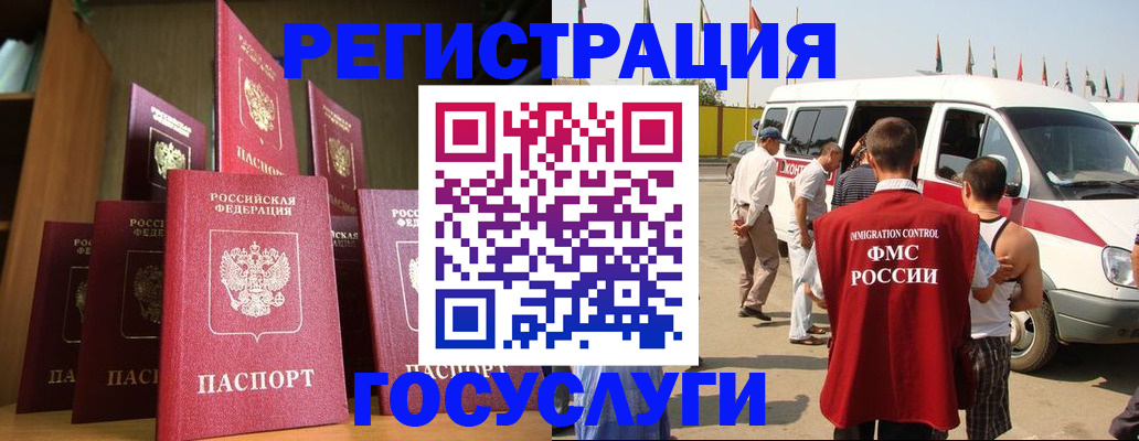 прописка законно в Алейске
