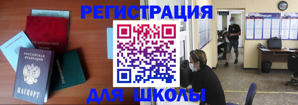 прописка гарантия в Алейске