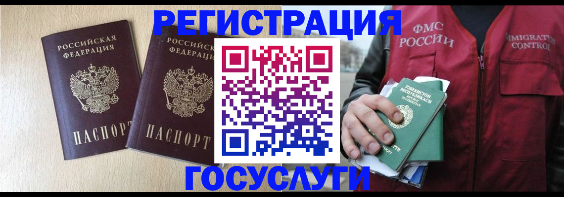 прописка законно в Алейске