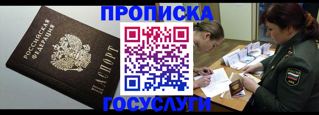 миграционный учет в Алейске